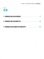 俄罗斯专享会·(中国区)官网