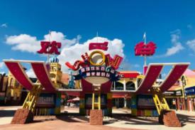 2021年丽江欢乐谷品牌发展钻研服务项目